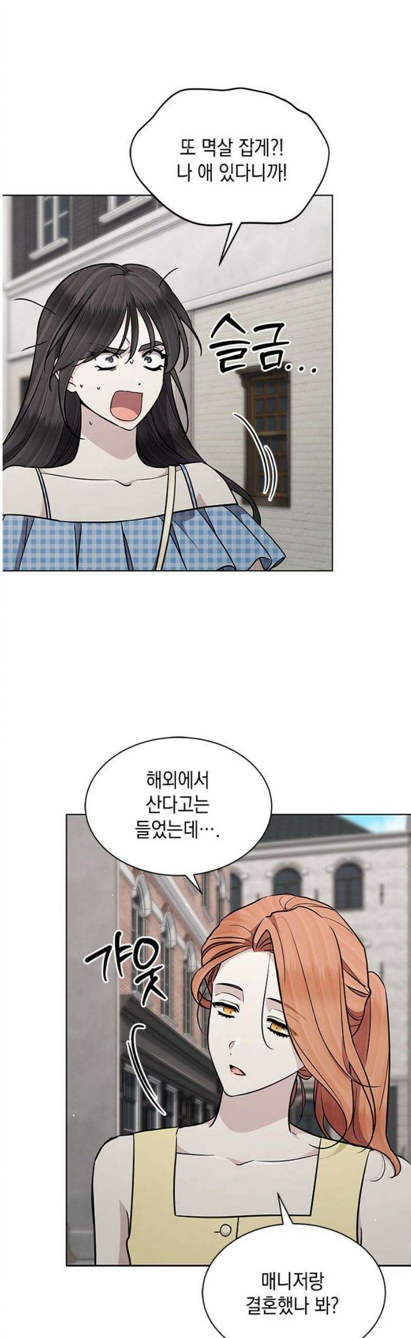 더 캐슬 - 귀안의 신부 외전 7화 3