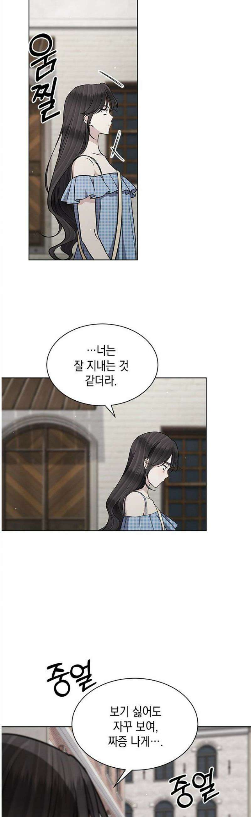 더 캐슬 - 귀안의 신부 외전 7화 6