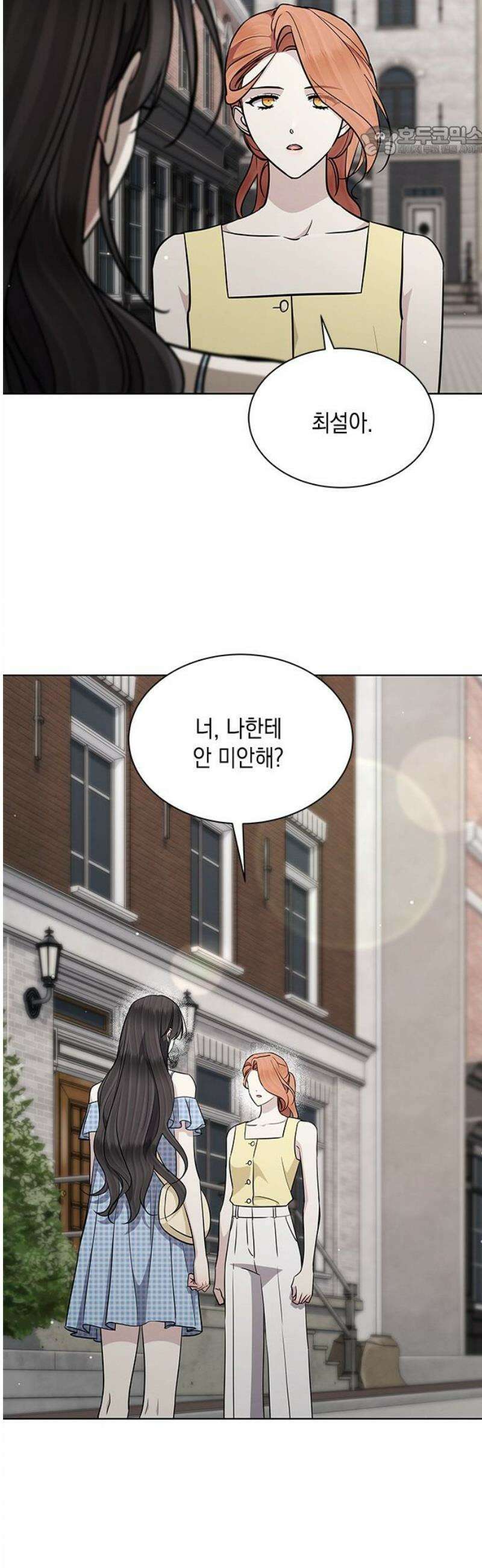 더 캐슬 - 귀안의 신부 외전 7화 7