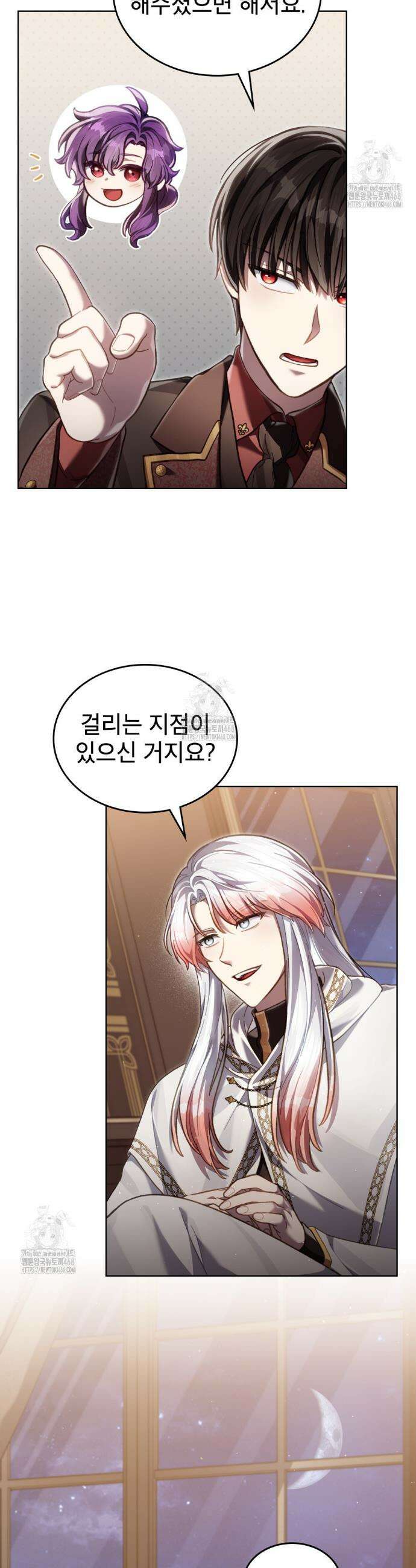 적국의 왕자로 사는 법 78화 5