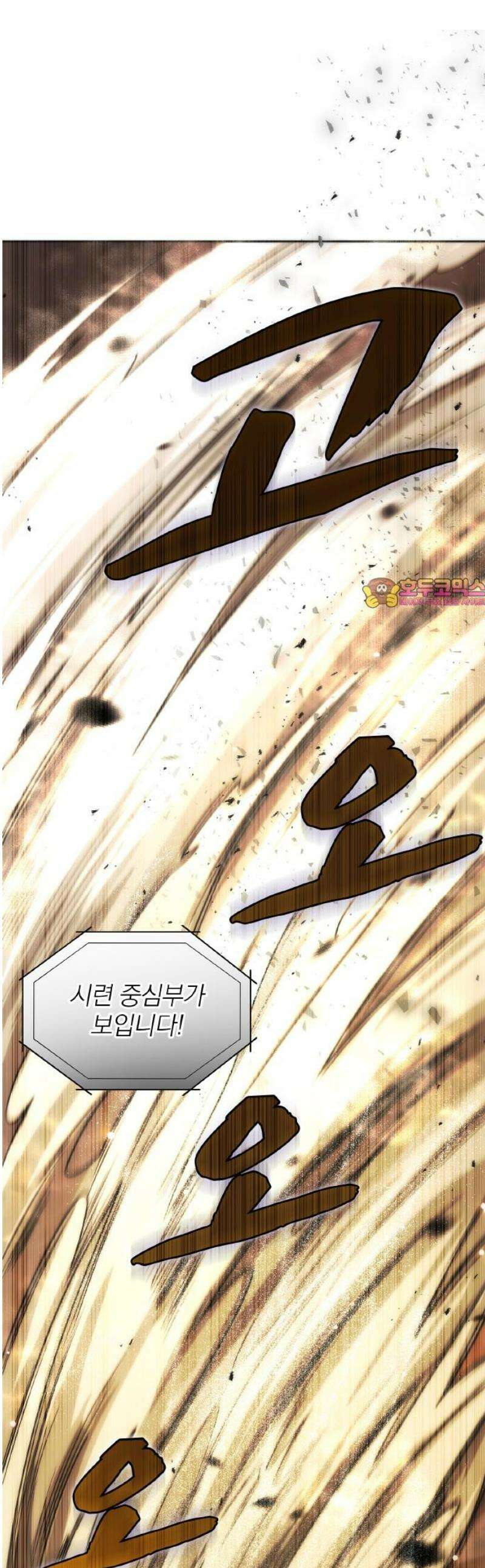 전세계 랭킹 1위 초보자 34화 1