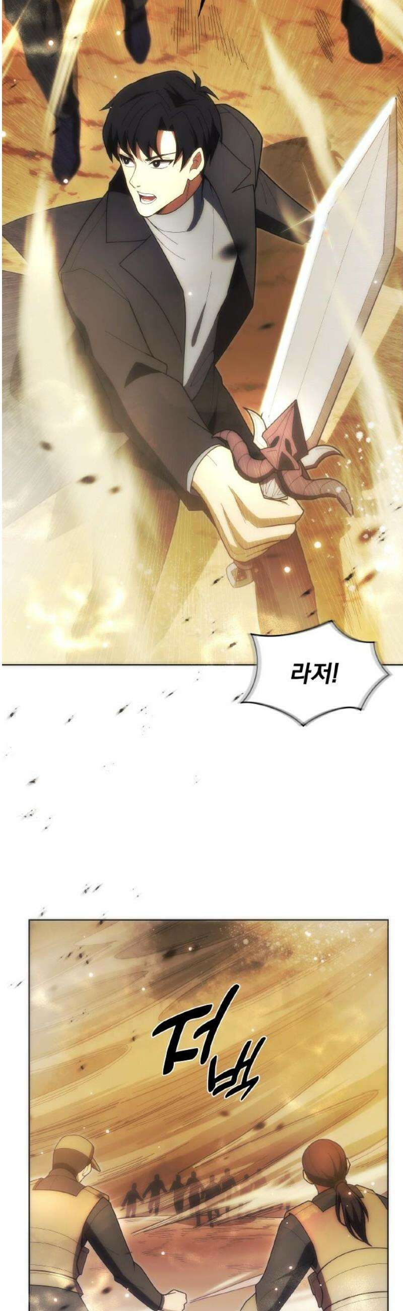 전세계 랭킹 1위 초보자 34화 8
