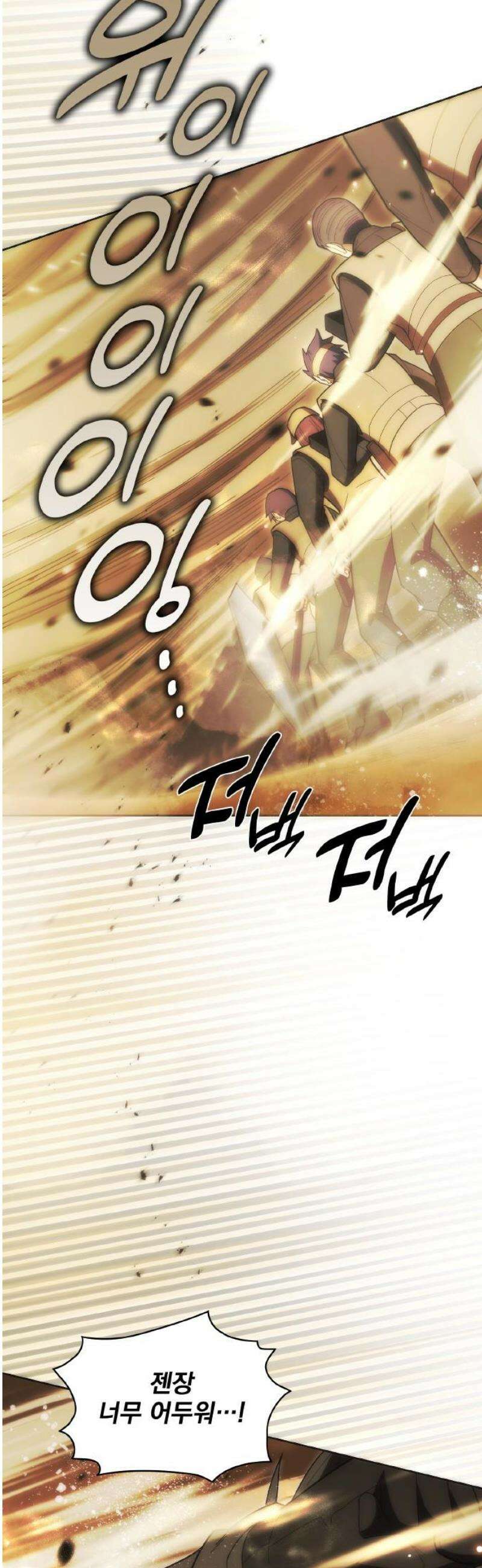 전세계 랭킹 1위 초보자 34화 10