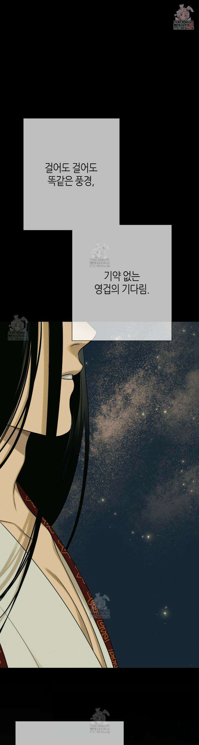 산가지는 도깨비의 꿈을 꾼다 67화 1