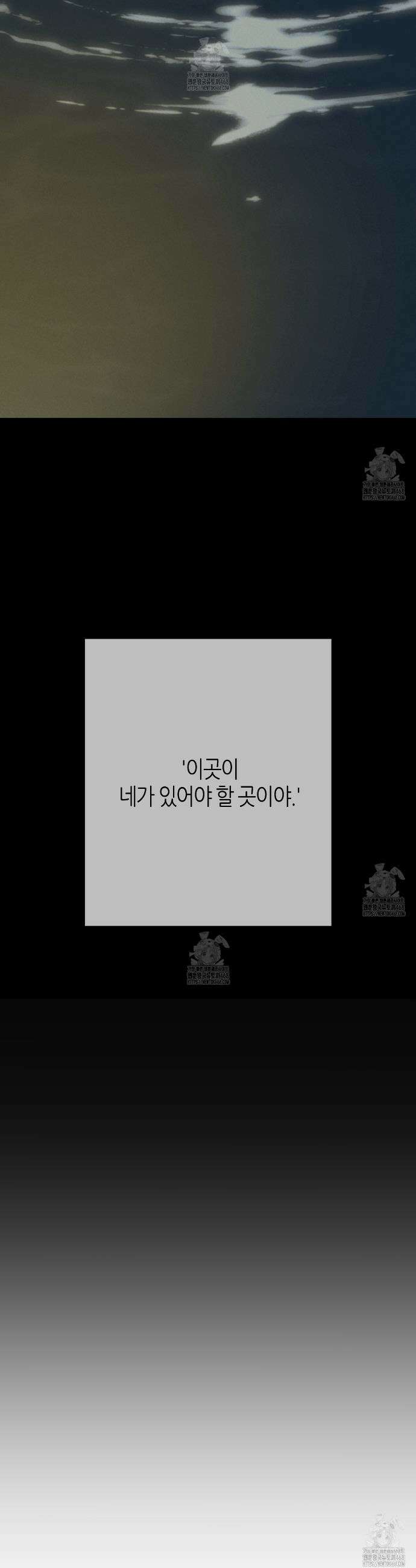 산가지는 도깨비의 꿈을 꾼다 67화 4