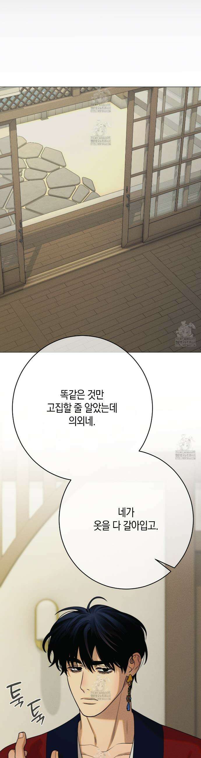 산가지는 도깨비의 꿈을 꾼다 67화 5