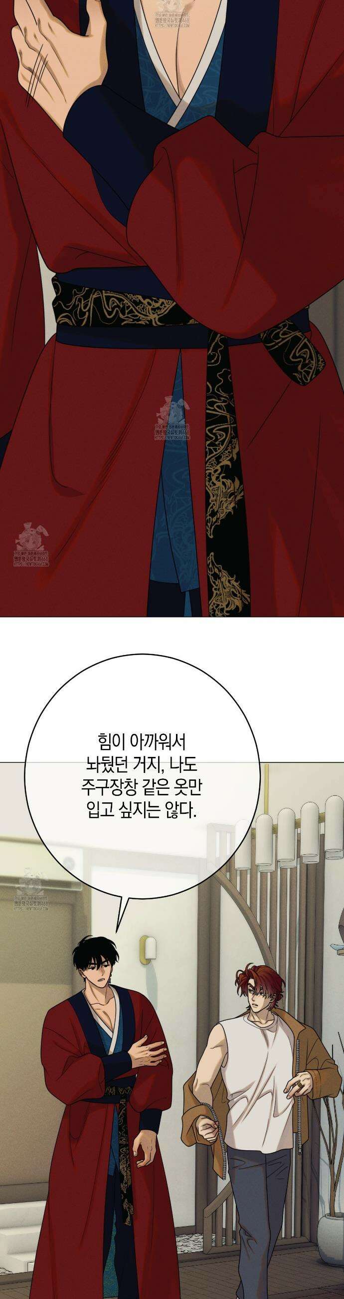 산가지는 도깨비의 꿈을 꾼다 67화 6