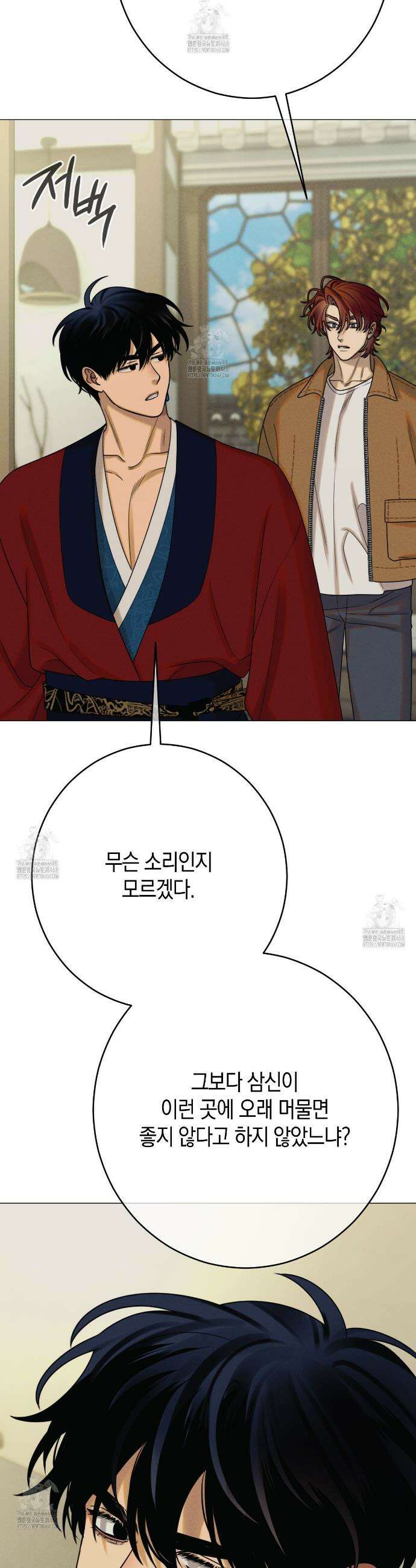 산가지는 도깨비의 꿈을 꾼다 67화 9