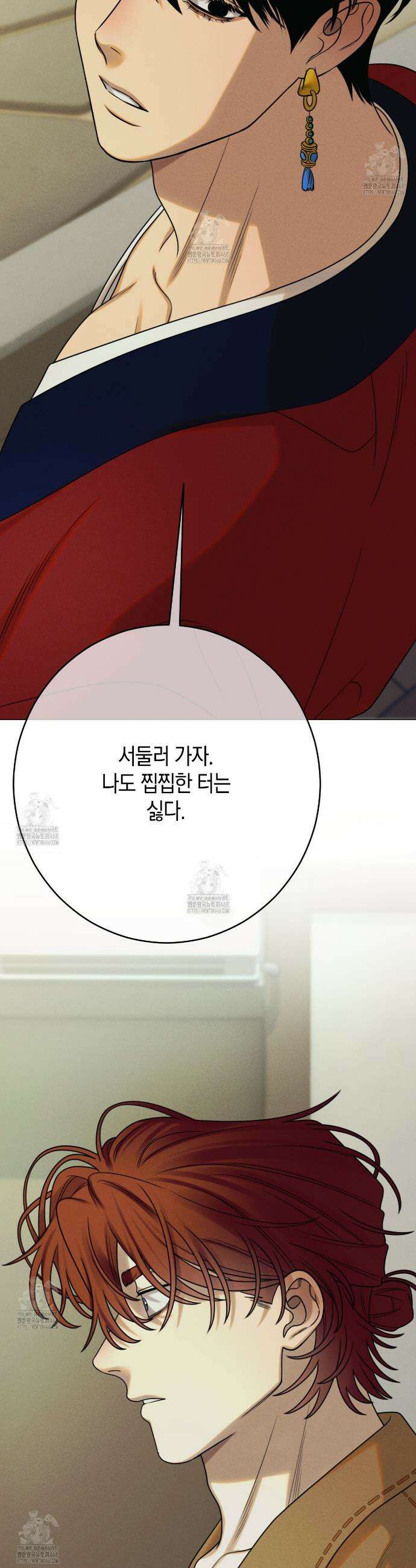 산가지는 도깨비의 꿈을 꾼다 67화 10