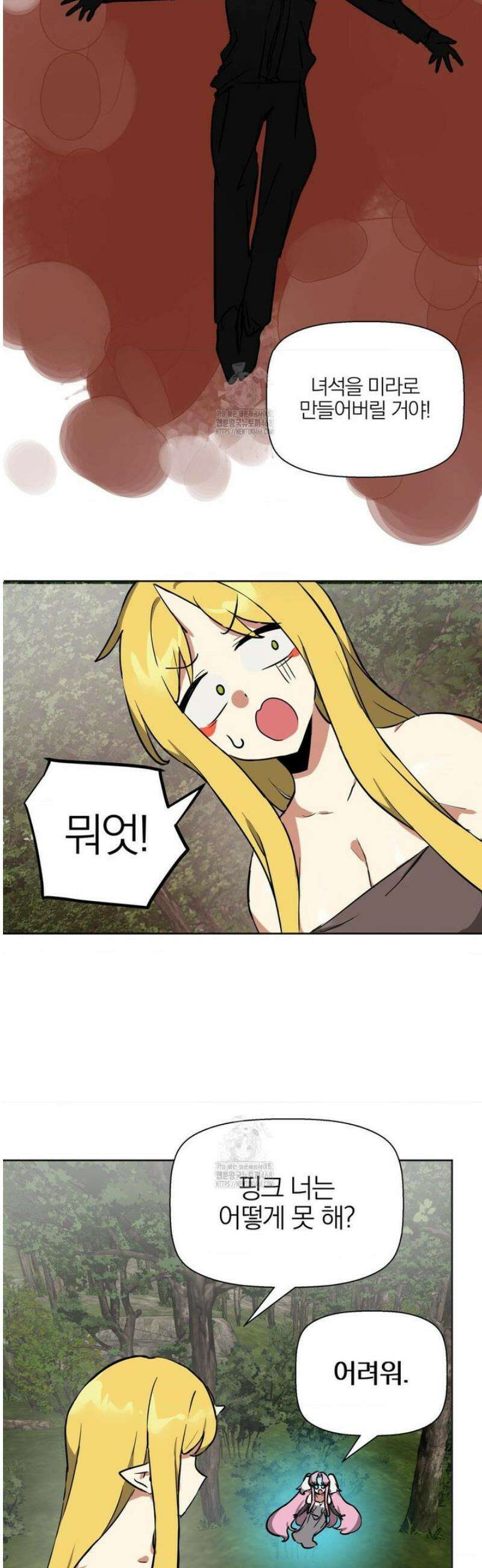 남자가 없는 이세계 78화 8