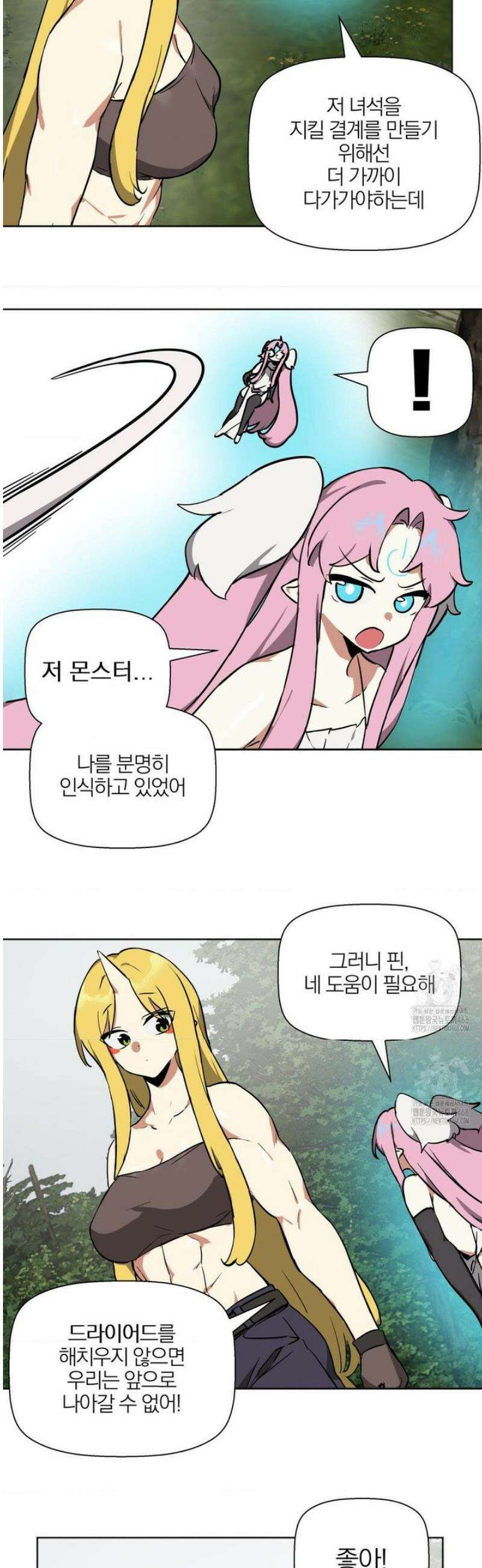 남자가 없는 이세계 78화 9