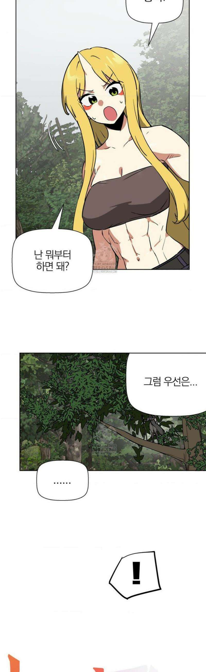 남자가 없는 이세계 78화 10