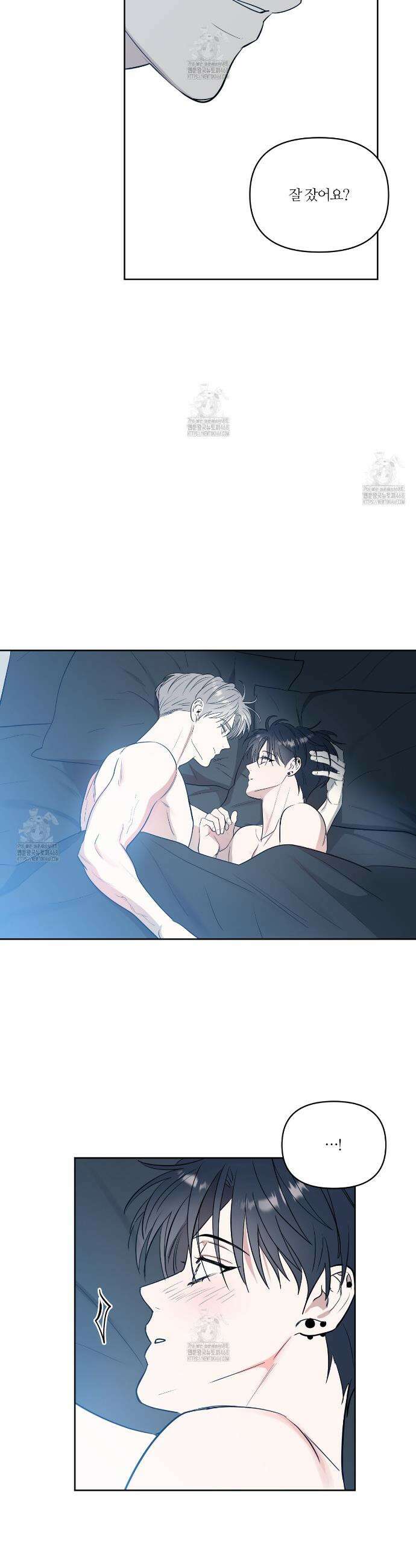 스파클링 베이비 외전 5화 3
