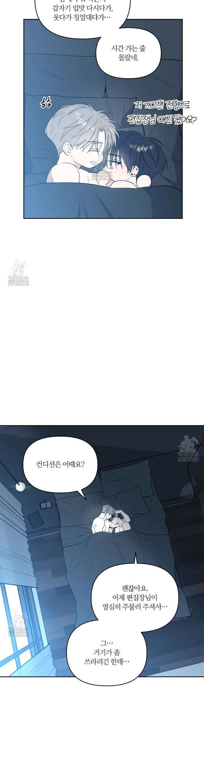스파클링 베이비 외전 5화 5