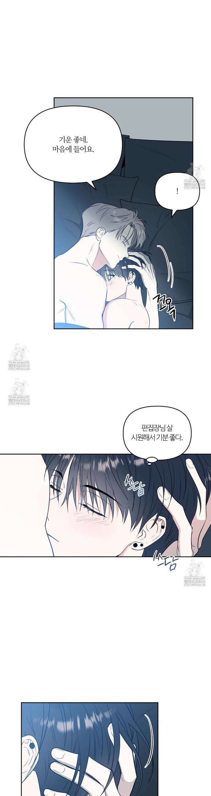 스파클링 베이비 외전 5화 6