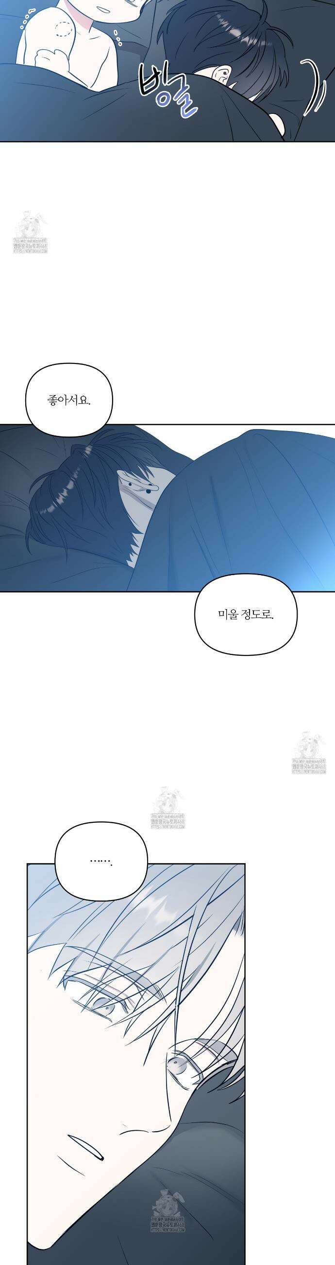 스파클링 베이비 외전 5화 12