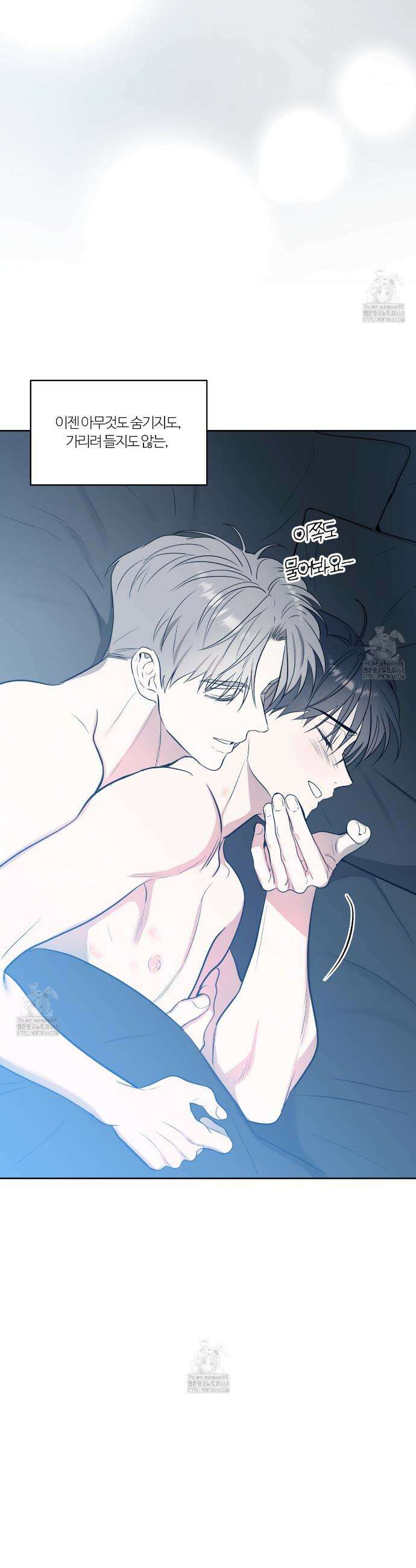 스파클링 베이비 외전 5화 14