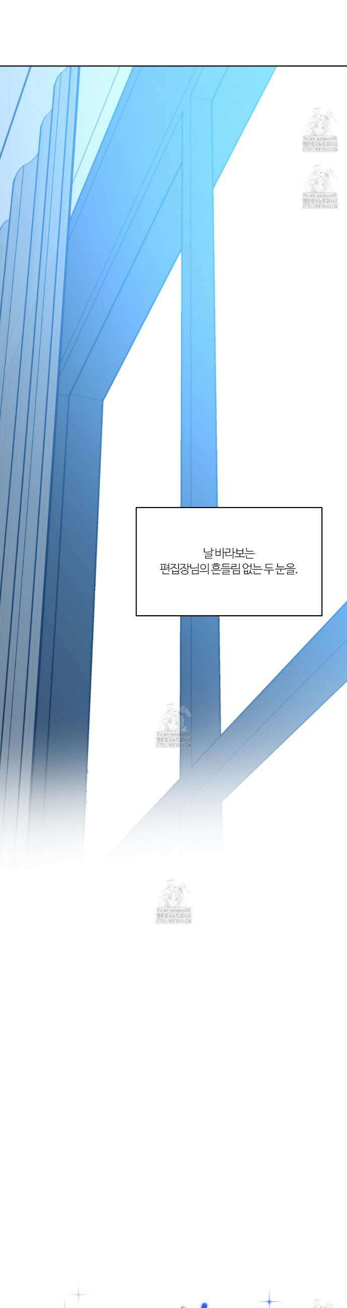 스파클링 베이비 외전 5화 15