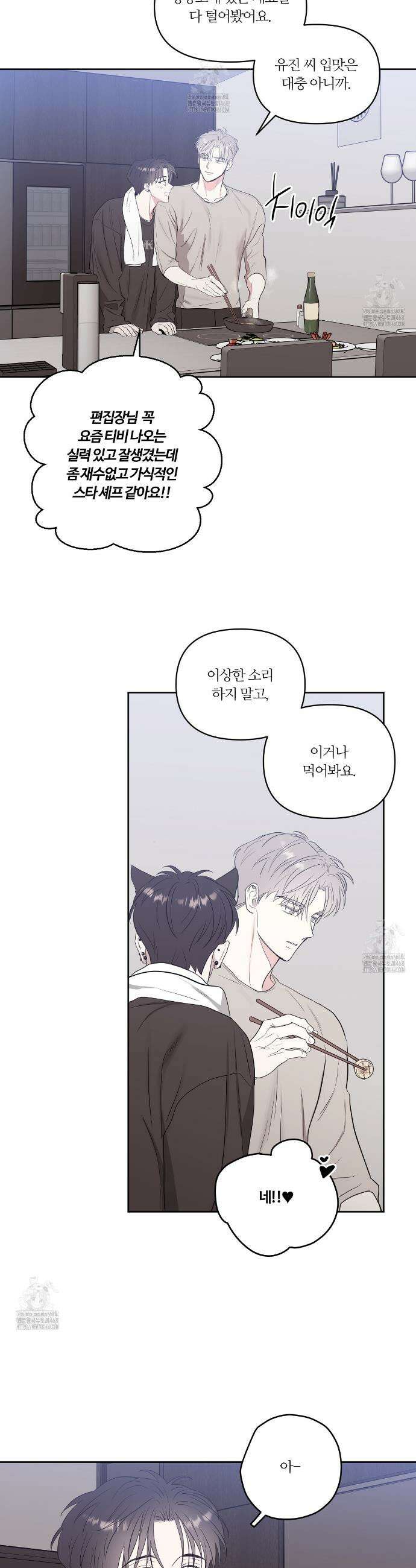 스파클링 베이비 외전 5화 17