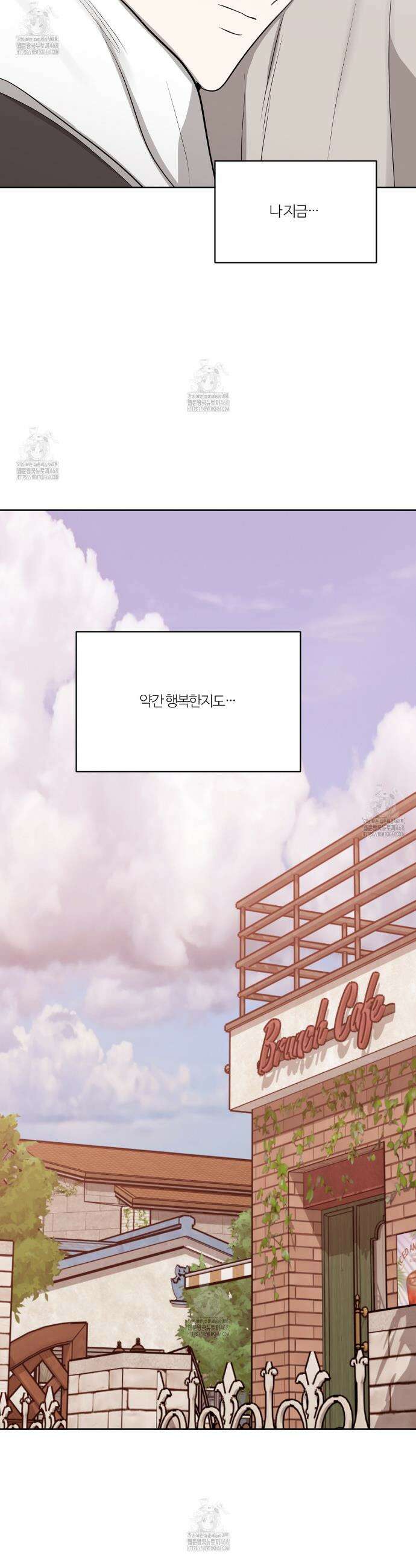 스파클링 베이비 외전 5화 21