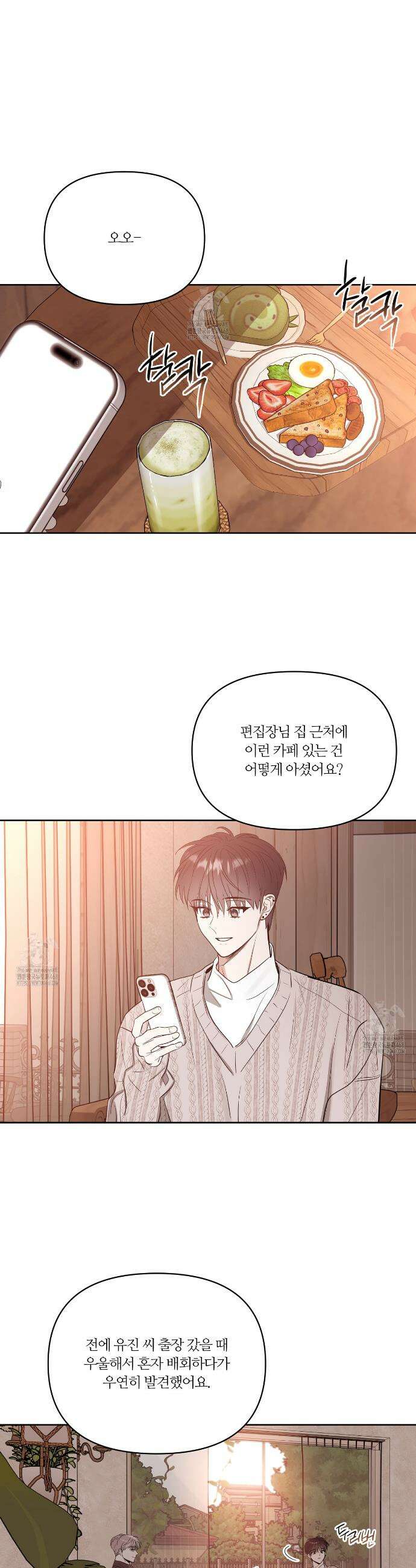 스파클링 베이비 외전 5화 22