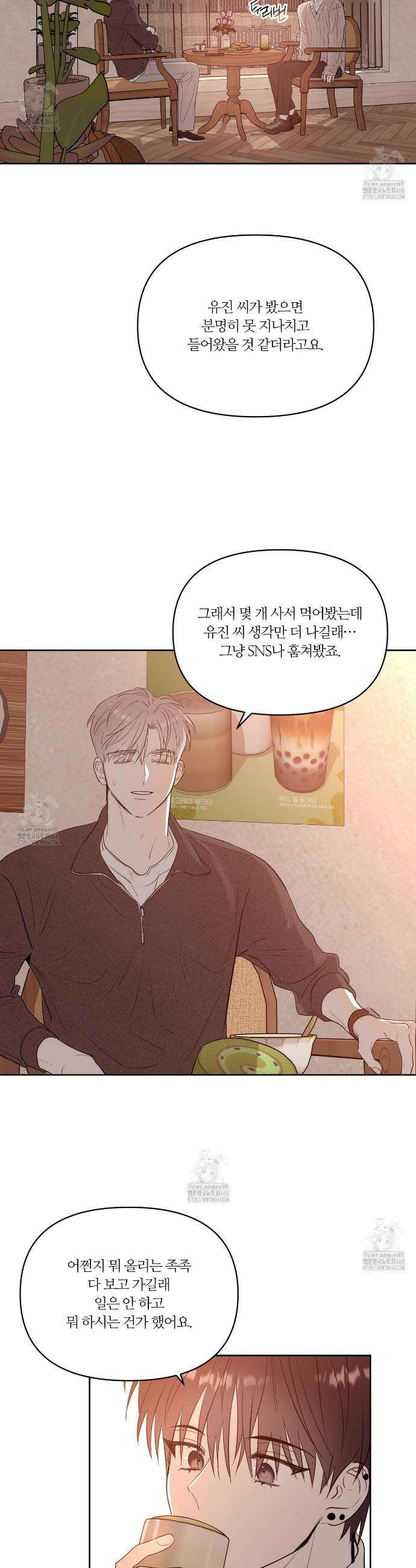스파클링 베이비 외전 5화 23