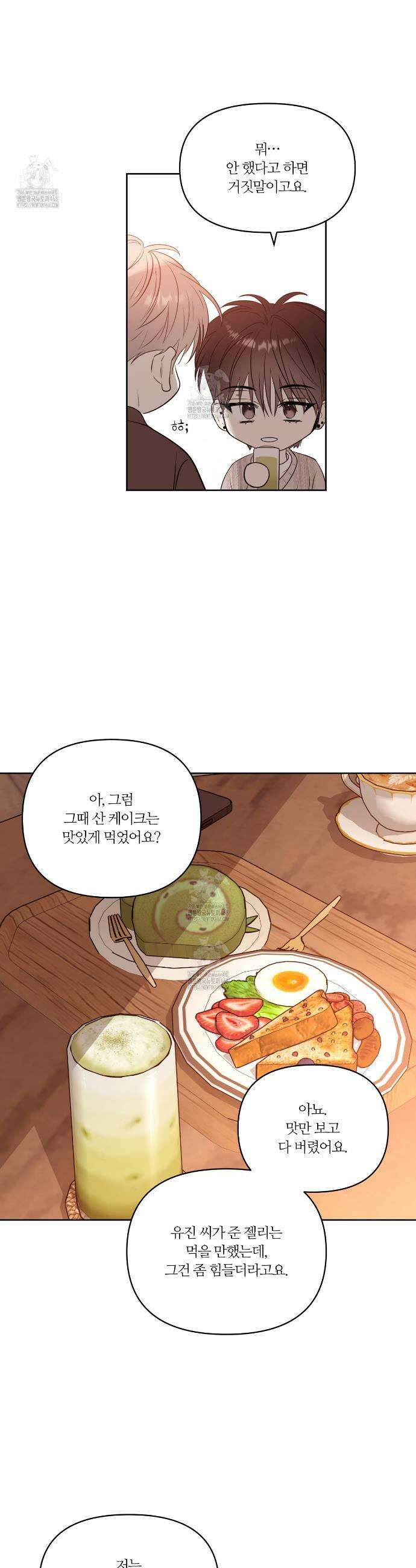 스파클링 베이비 외전 5화 25