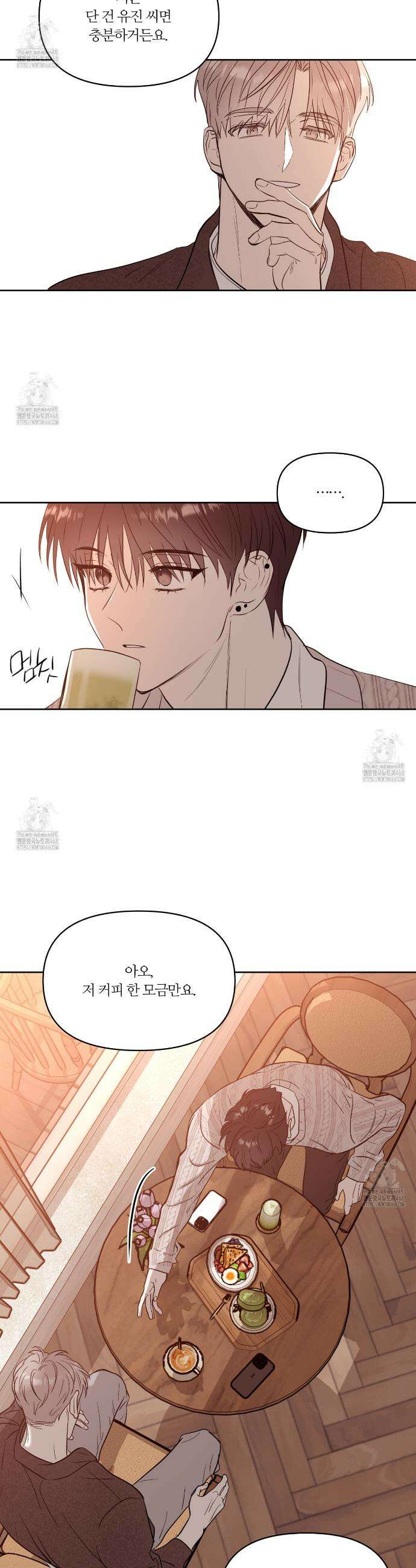 스파클링 베이비 외전 5화 26