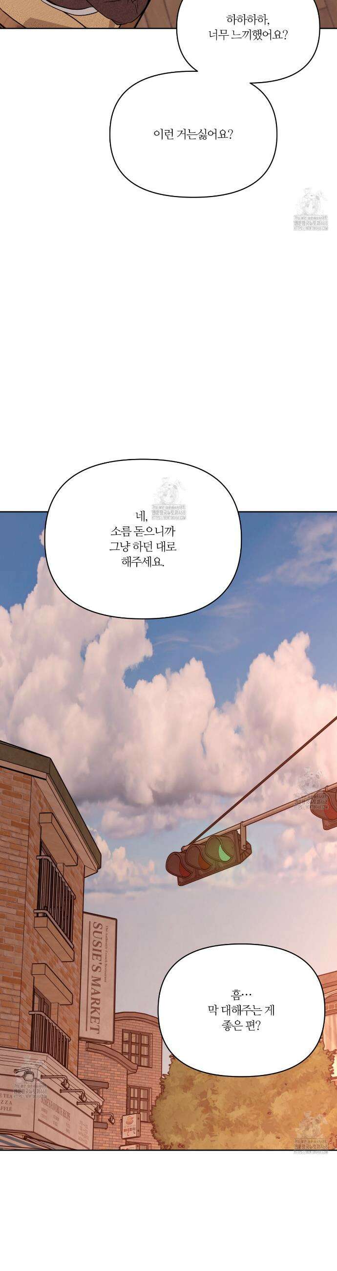 스파클링 베이비 외전 5화 27