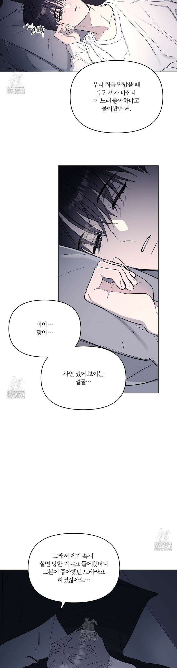 스파클링 베이비 외전 5화 30