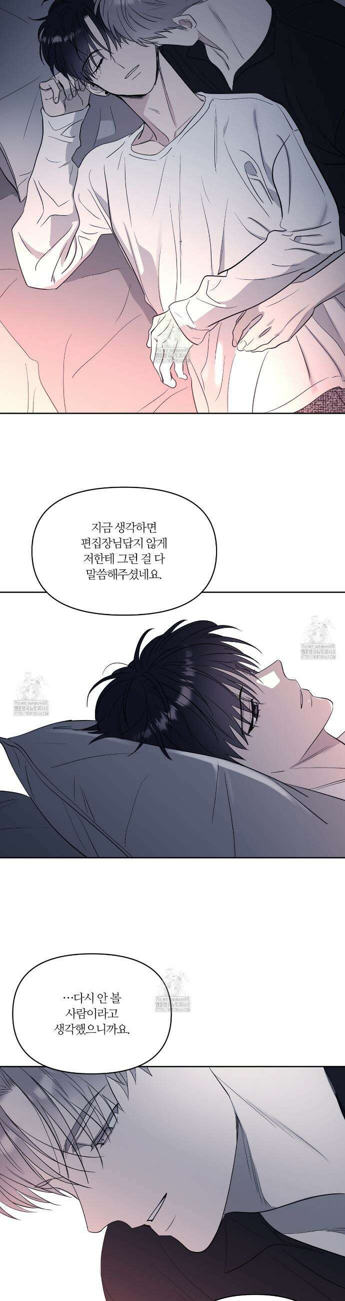 스파클링 베이비 외전 5화 31
