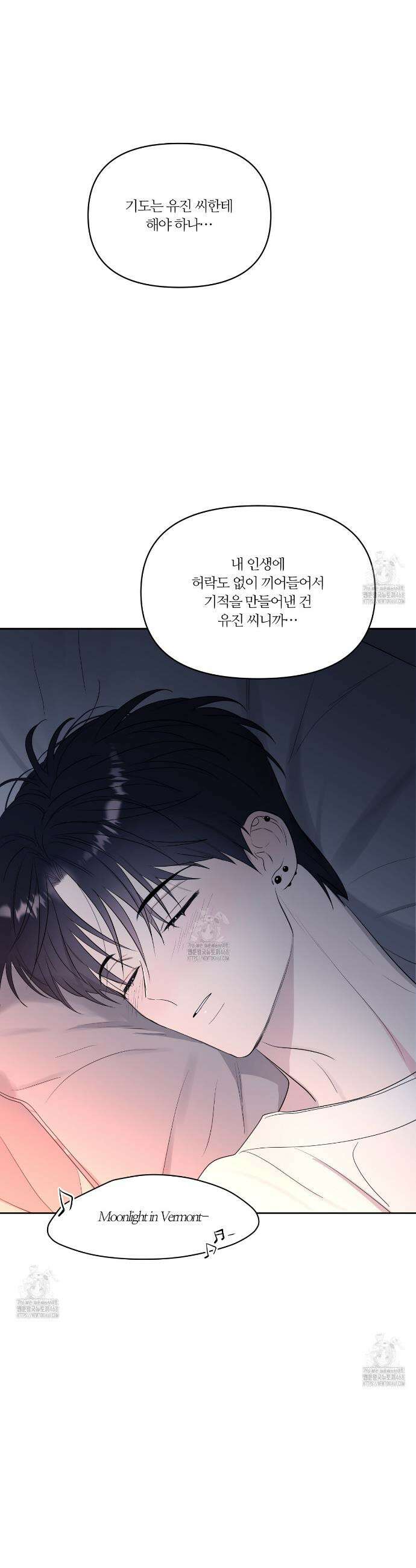 스파클링 베이비 외전 5화 40