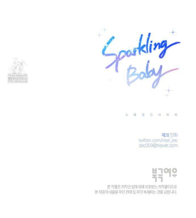 스파클링 베이비 외전 5화 41