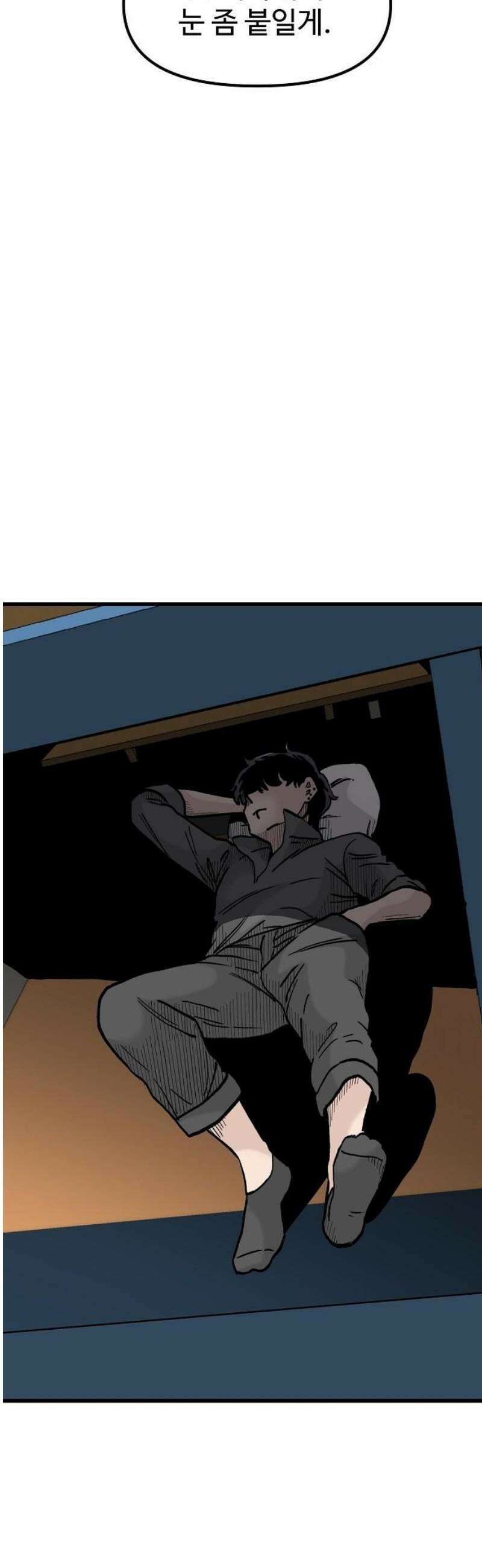 말없는 전학생 19화 5