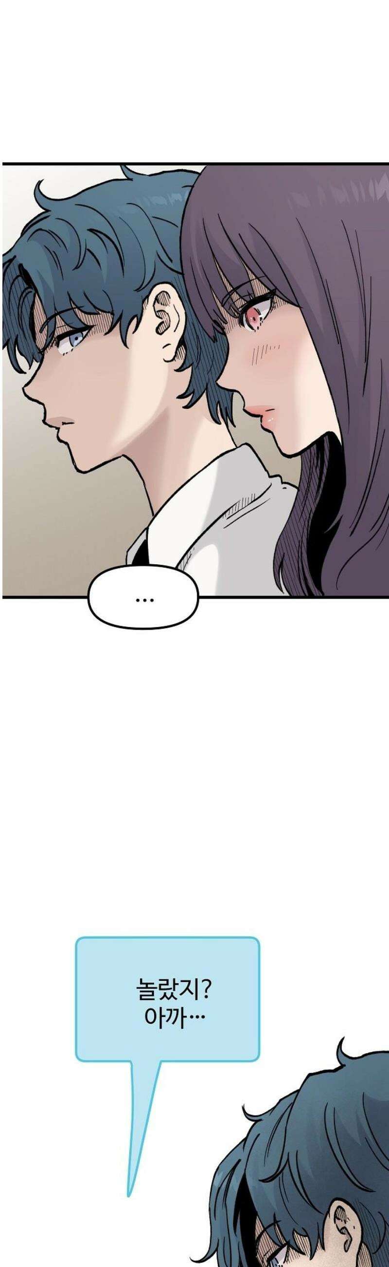 말없는 전학생 19화 6