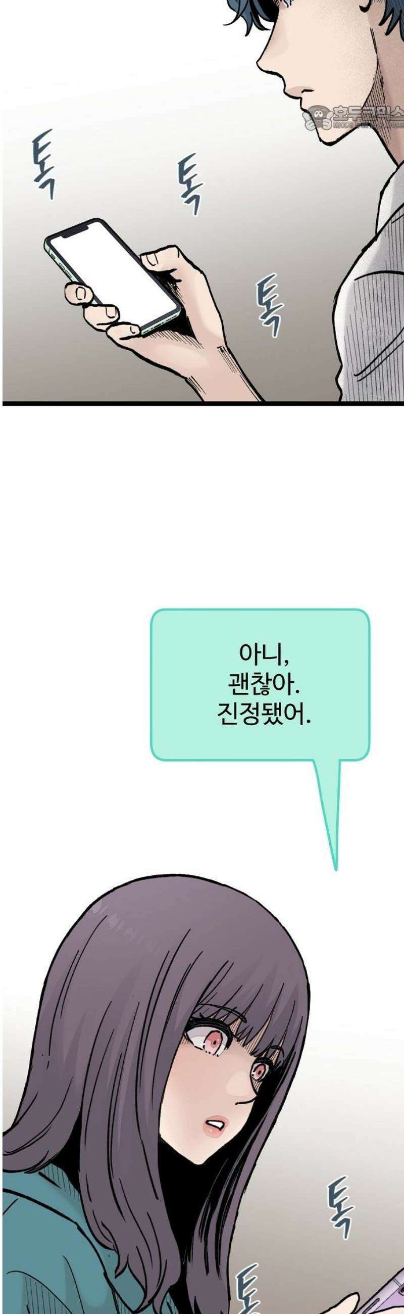말없는 전학생 19화 7