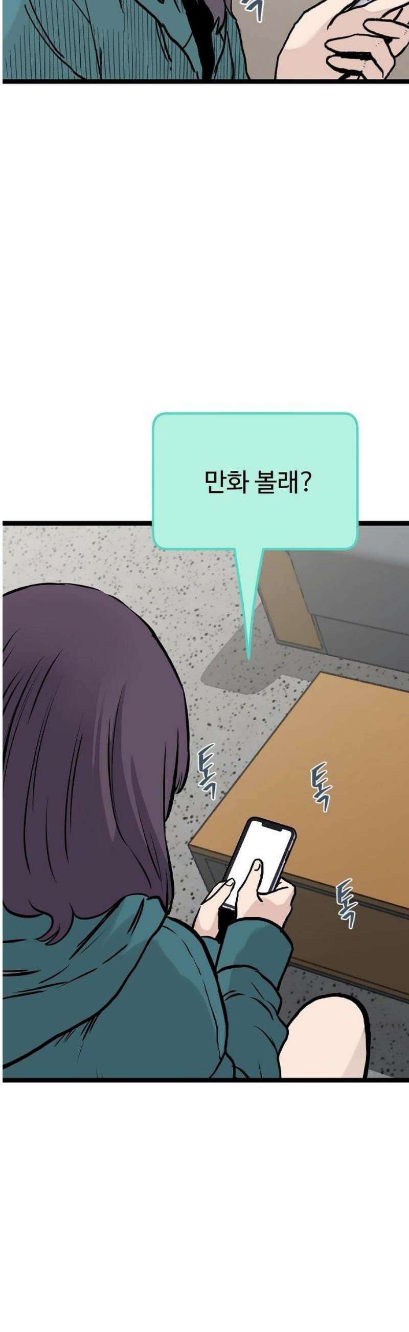 말없는 전학생 19화 8