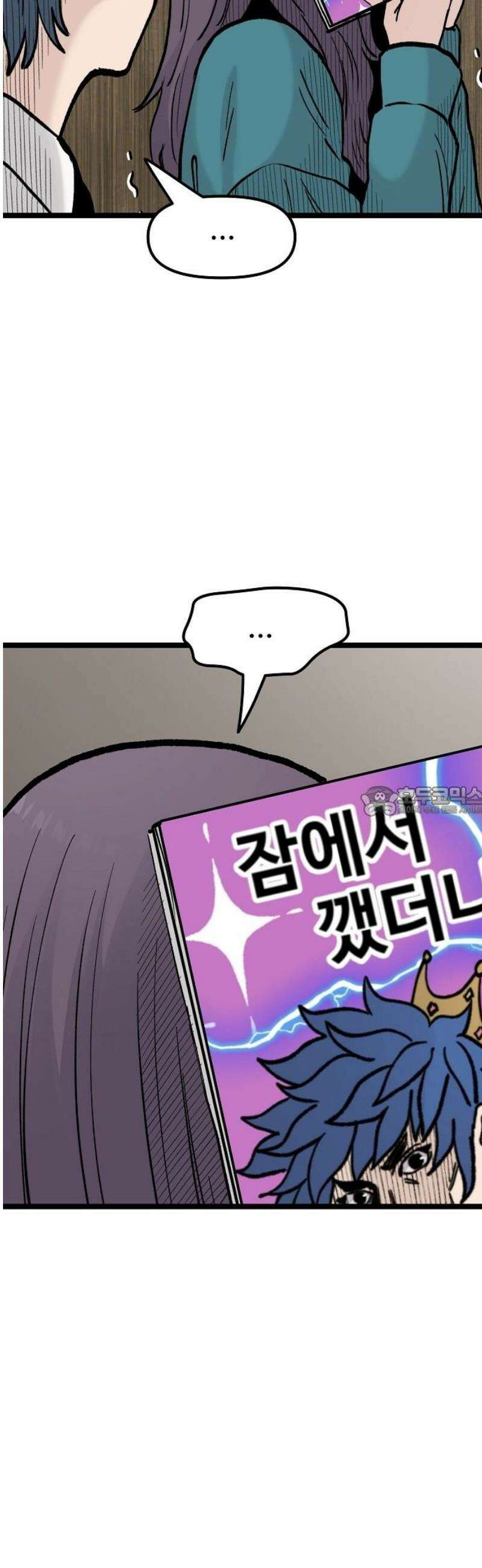 말없는 전학생 19화 13
