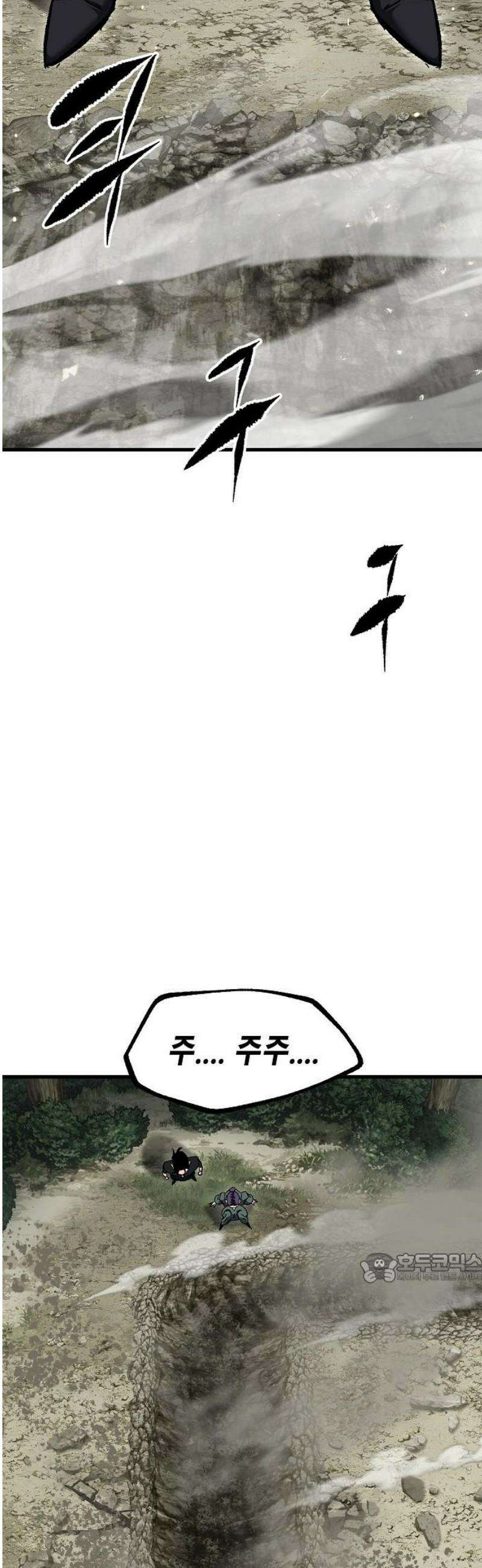 문양전 5화: 메르켈 (2) 2