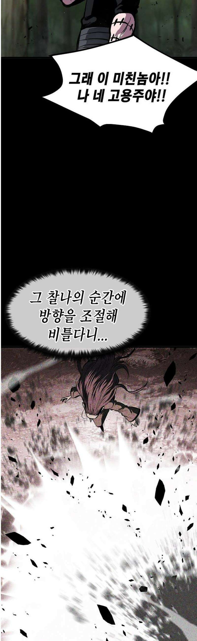문양전 5화: 메르켈 (2) 5