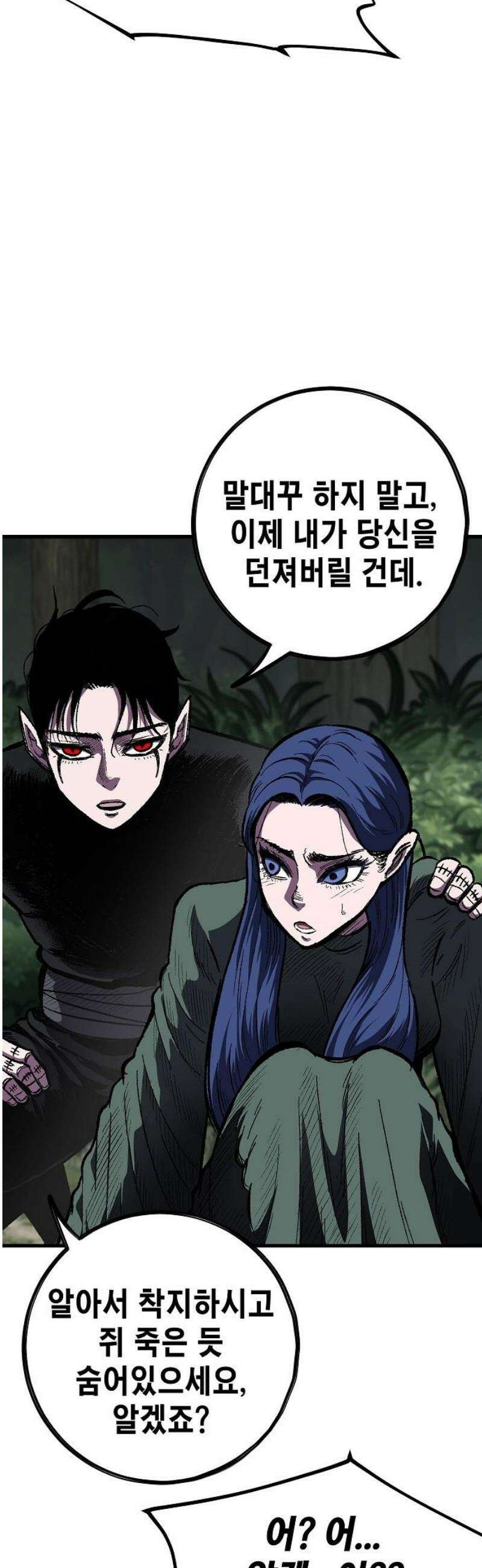 문양전 5화: 메르켈 (2) 8