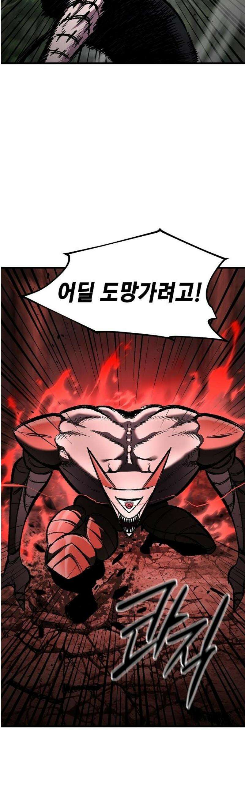 문양전 5화: 메르켈 (2) 12