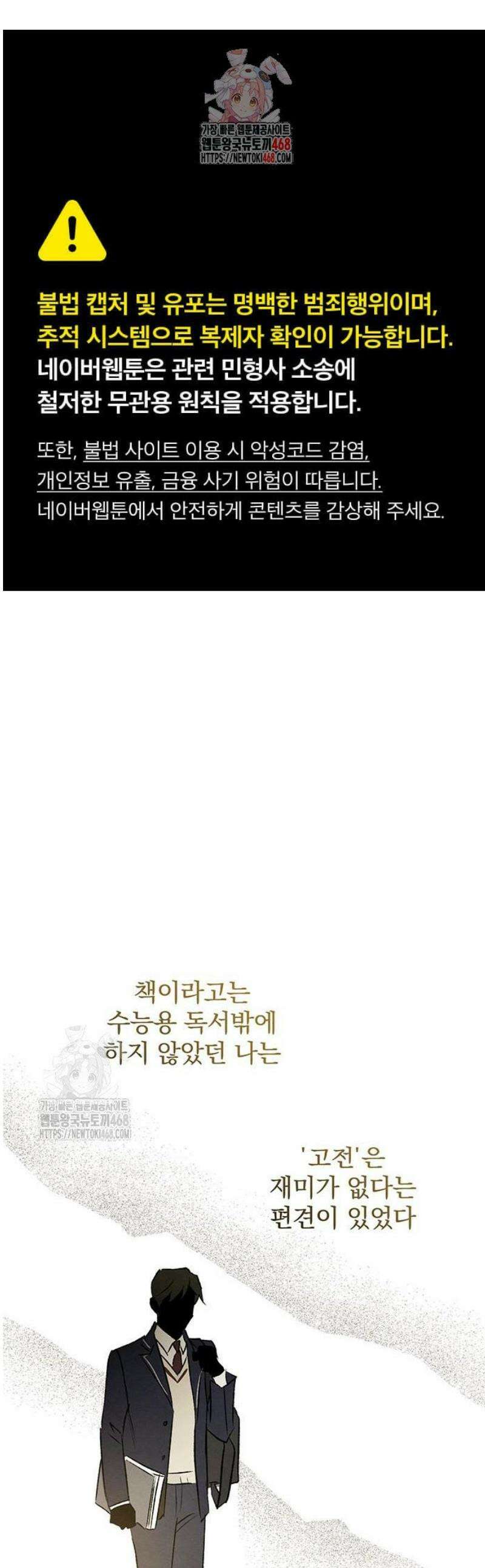 검은 머리 영국 의사 38화 도시의 늑대인간 (3) 1