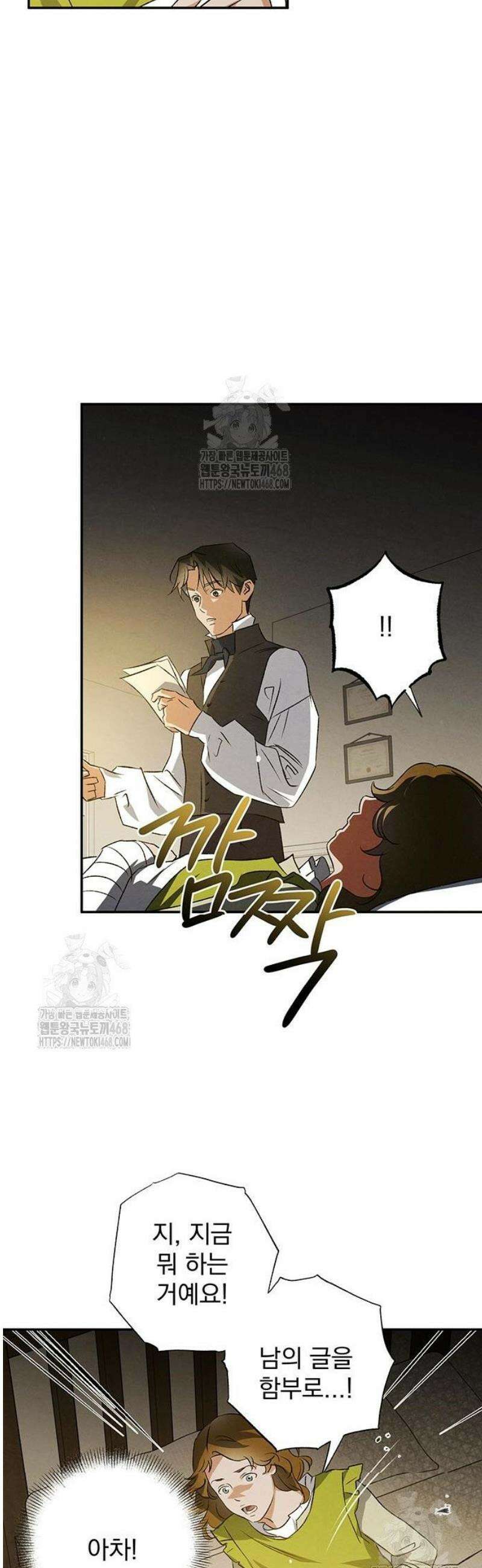 검은 머리 영국 의사 38화 도시의 늑대인간 (3) 4