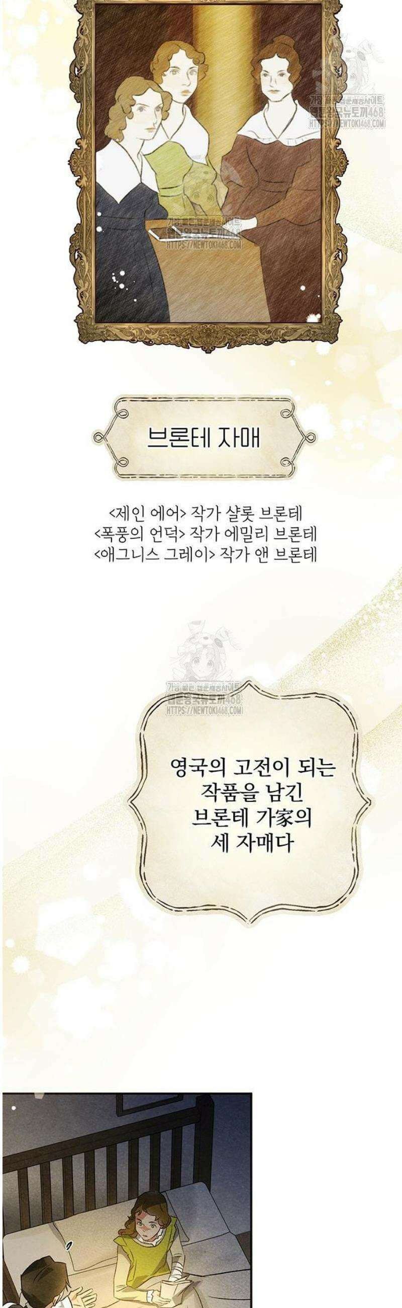 검은 머리 영국 의사 38화 도시의 늑대인간 (3) 8