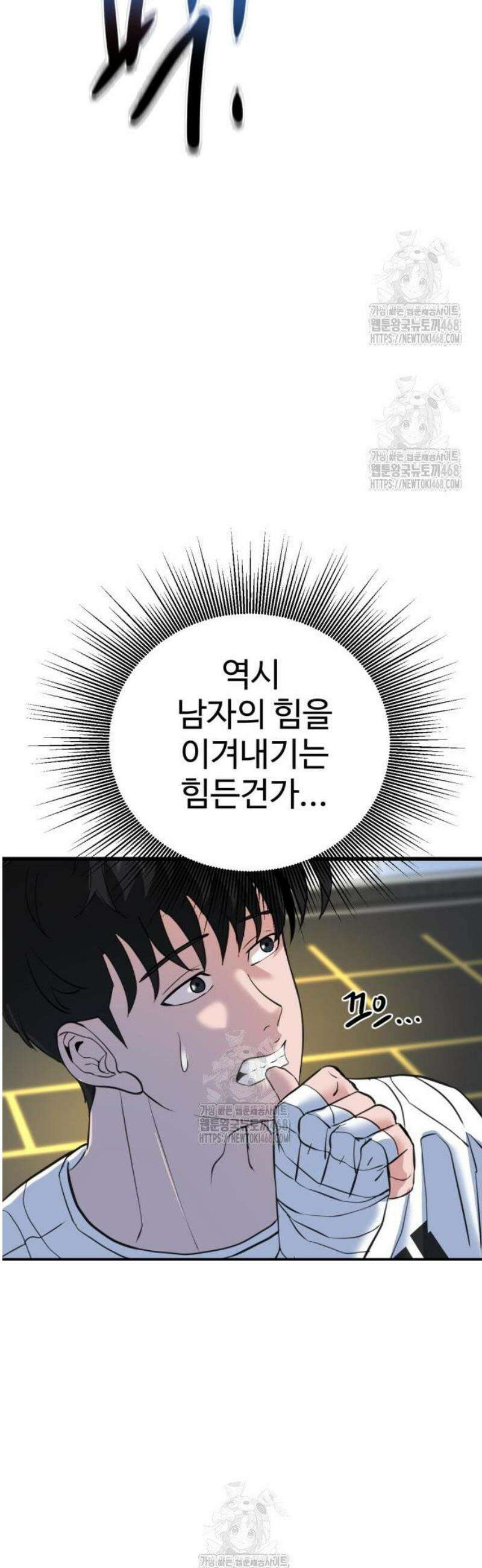 언더복서 5화 4