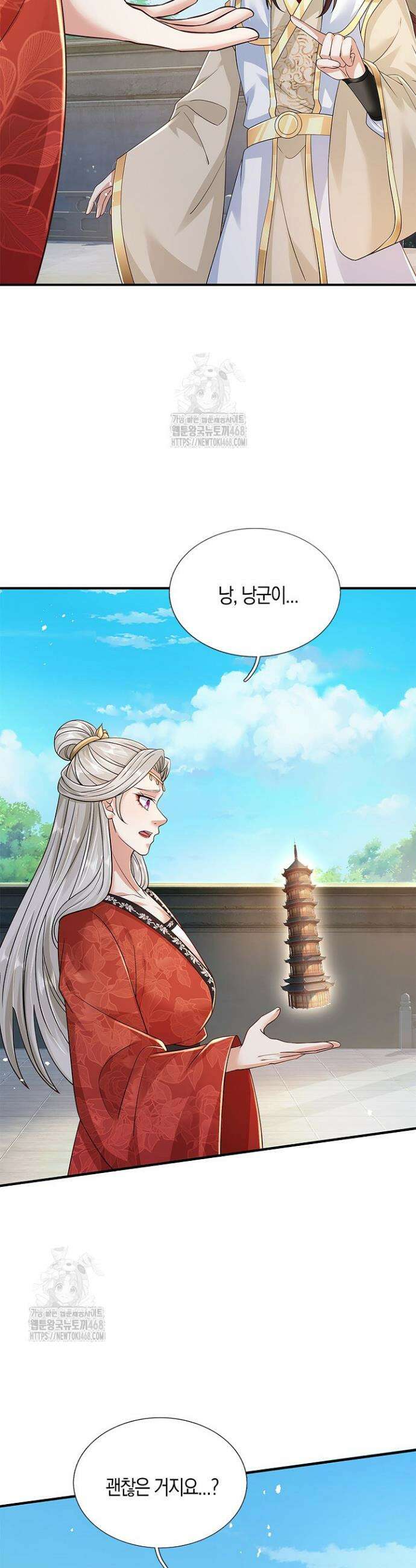 제천만계에서 돌아오다 182화 5