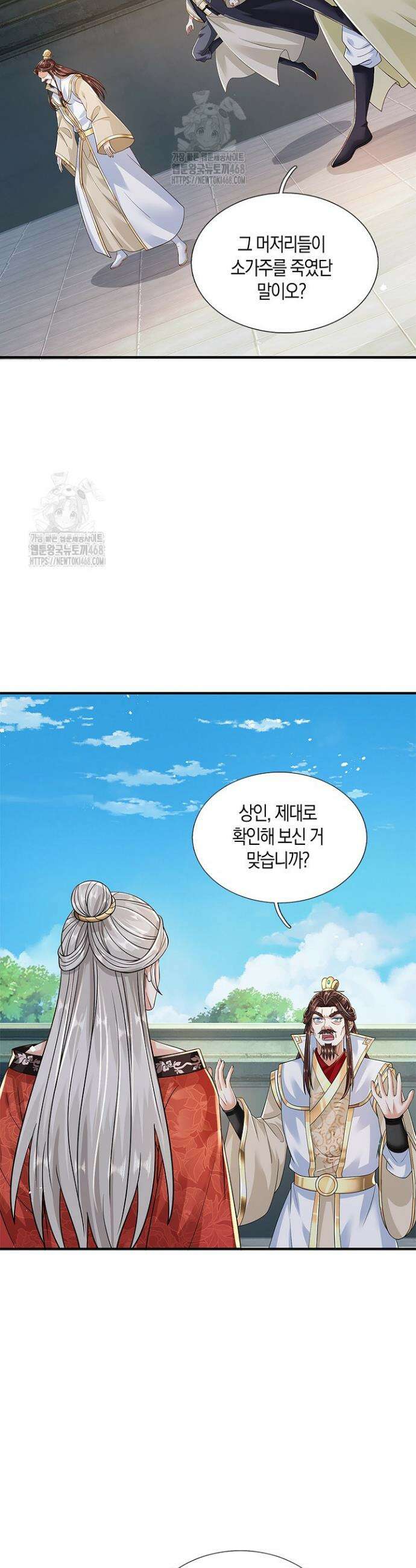 제천만계에서 돌아오다 182화 8