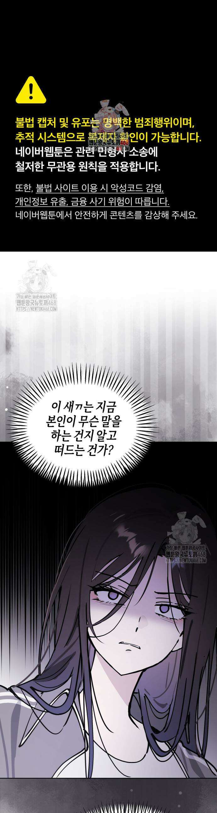 오늘의 한요일은 여자다 28화 1