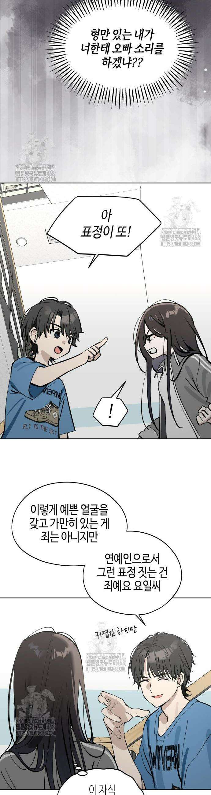 오늘의 한요일은 여자다 28화 2
